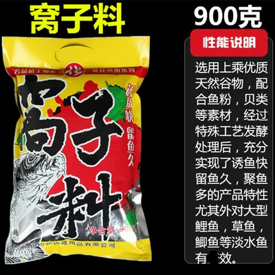Groundbait (Hua's) assorted fishing bait packs, multi-flavor varieties, 100–900 g options