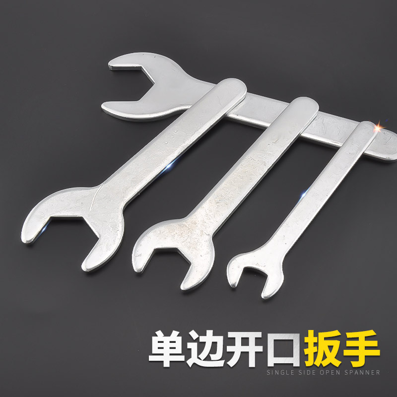 四方单边开口扳手 细薄单头呆扳手 简易外六角扳手