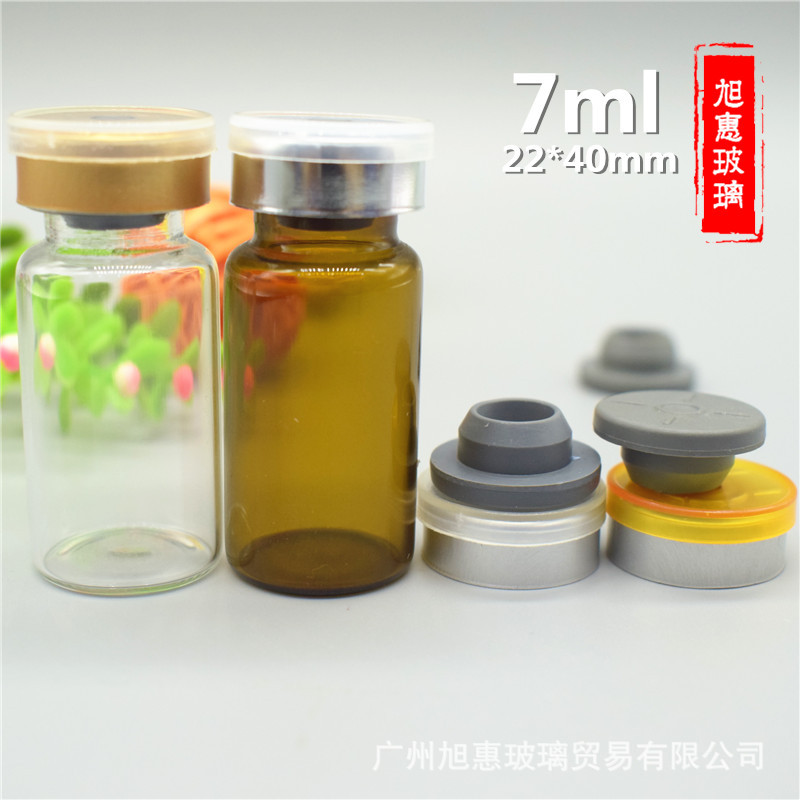 7mll茶白卡口瓶西林瓶玻璃瓶冻干粉瓶原液分装瓶配铝塑盖现货