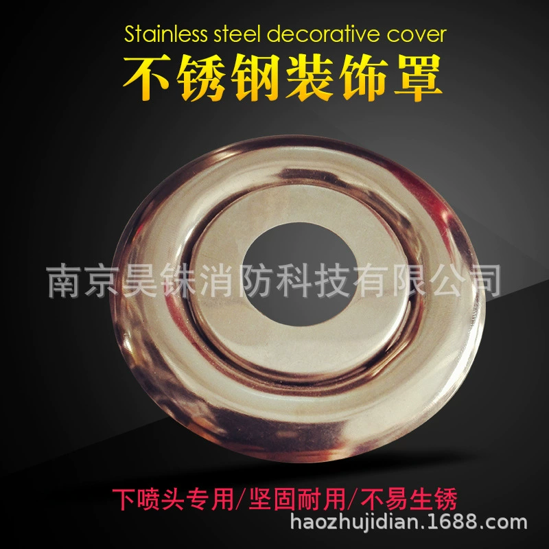 Все спринклерная головка из нержавеющей стали декоративная крышка Нижняя отделка распылителем Регулируемая декоративная крышка из нержавеющей стали декоративная тарелка