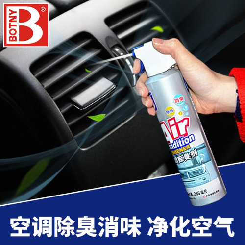 Baotili B-1725 car air conditioning decontamination and deodorant cleaning agent free of disassembly and washing pipe cleaner can be shipped on behalf of