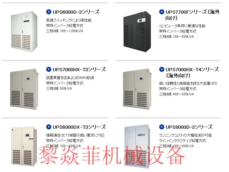 日本富士fuji UPS电源DL5115-500JL DL5115-500JL