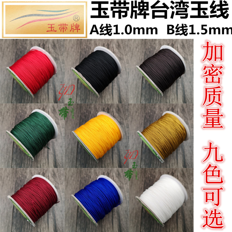 Taiwan Jade Line 1mm A Line AB Line Jade Belt Brand DIY Beaded Rope Necklace Bracelet Handmade Braided Rope