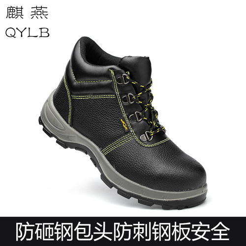 Anti-smash, anti-puncture, oil-resistant, acid-alkali-resistant, wear-resistant, anti-slip, safety shoes, high-top durable work shoes, labor insurance shoes