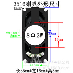 8Ω 4-ohm 2W laptop LCD TV navigation ad player with voice, digital home appliance, and 1635 speaker sound system