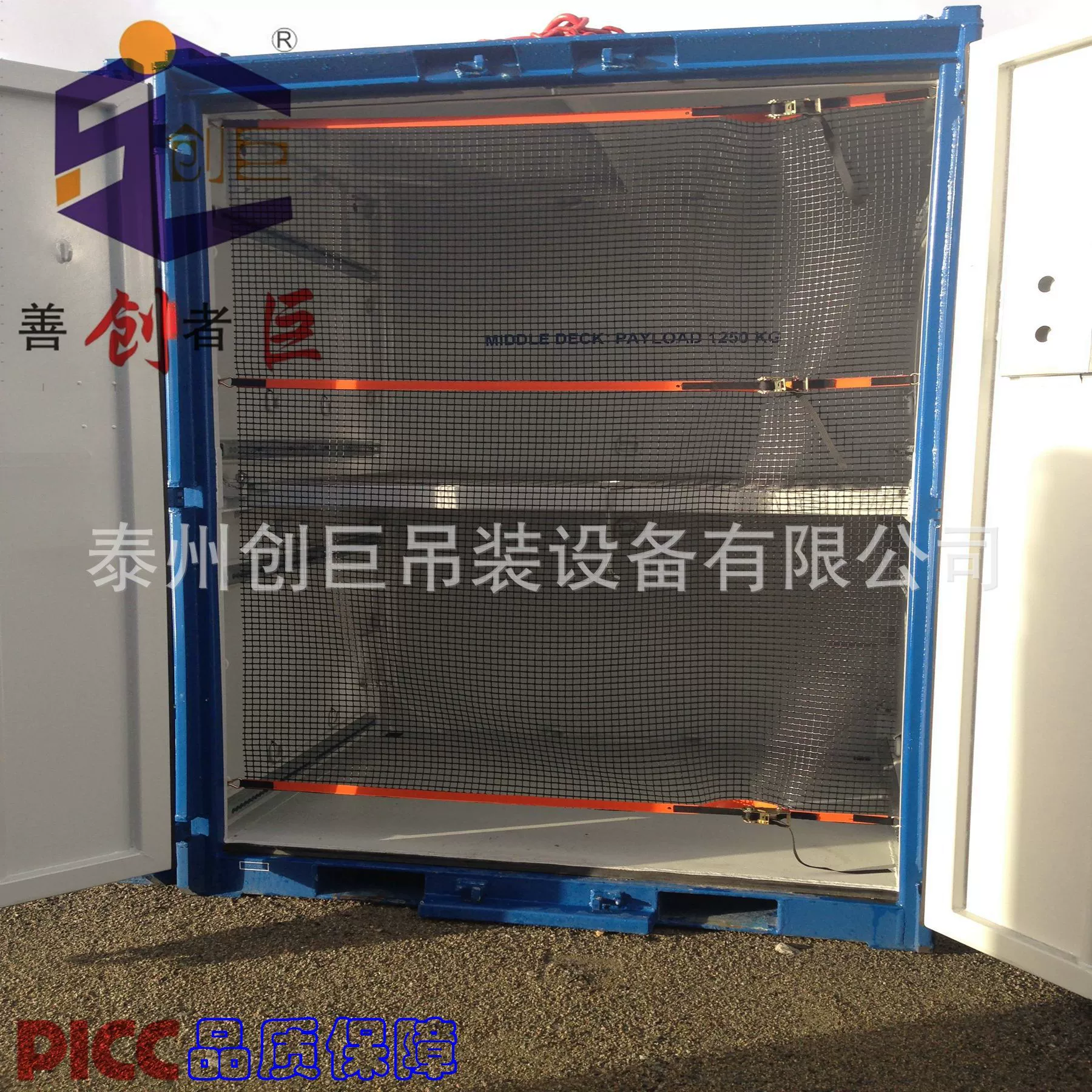 Chuangju поставляет полиэфирную защитную сетку для задней части контейнера