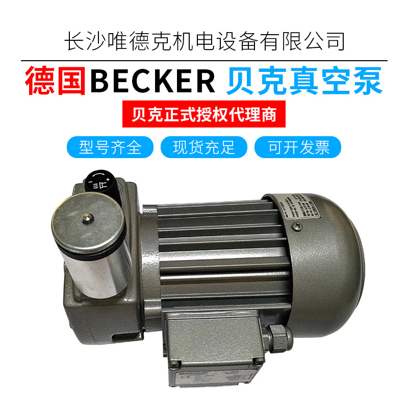 无油真空泵 德国BECKER贝克真空泵 VT4.4真空泵 小型真空泵 现货