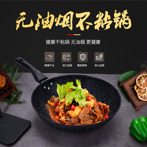 Non-stick pan with Mai Fan Shi material, less smoke, suitable for induction cooker, gas stove, frying pan, iron pan, flat pan, gift factory direct supply