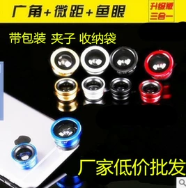 手机镜头;相机滤镜;手机支架