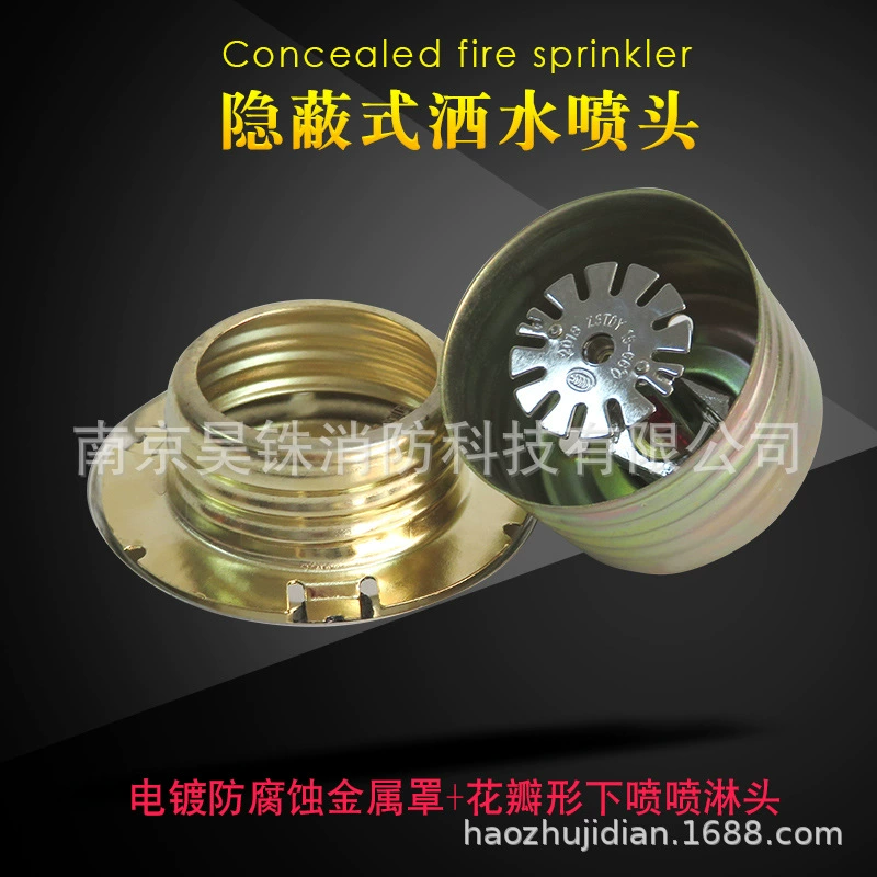Потолочная противопожарная защита Скрытая насадка темная насадка распылительная головка Скрытая распылительная головка 68 93 градуса