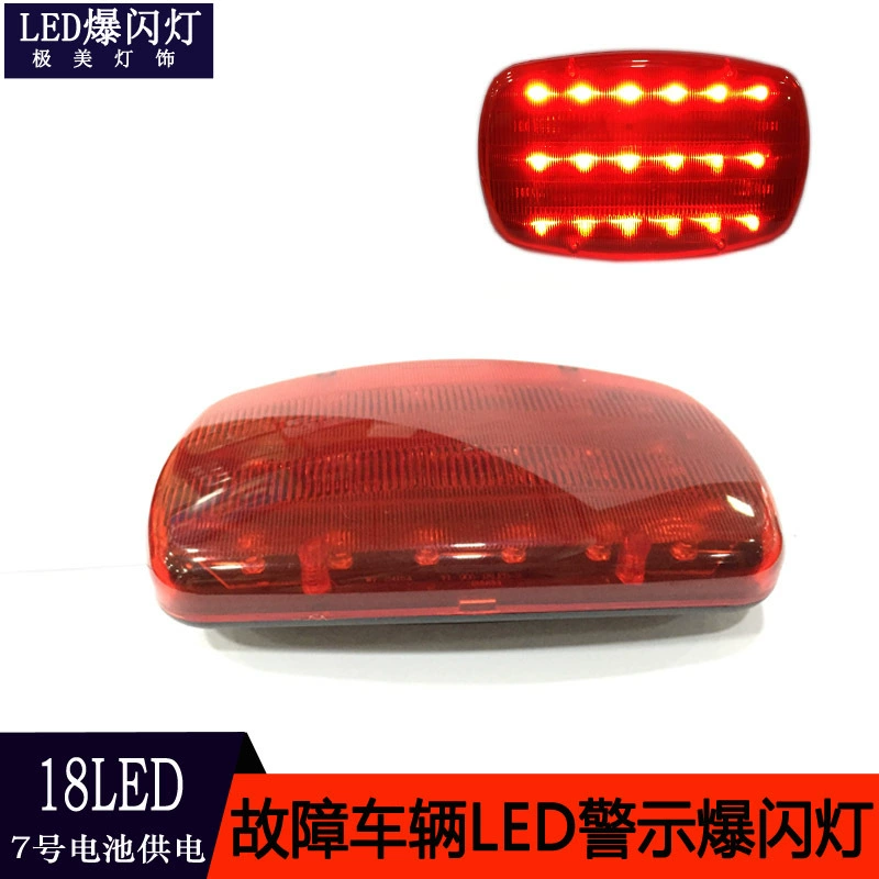 Светодиодный аварийный сбой автомобиля временный индикатор парковки сигнальная лампа автомобиля вспышка с магнитом 18LED