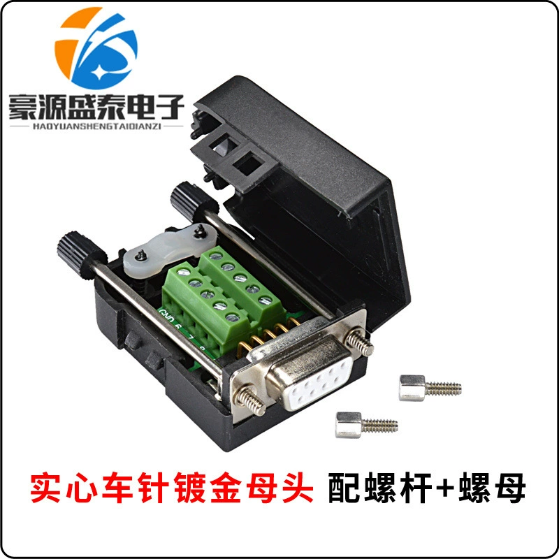 DB9 без пайки последовательный порт COM-адаптер терминал RS232 подключаемый корпус 422 девятиконтактное отверстие DR9 плата 485 вилка и розетка