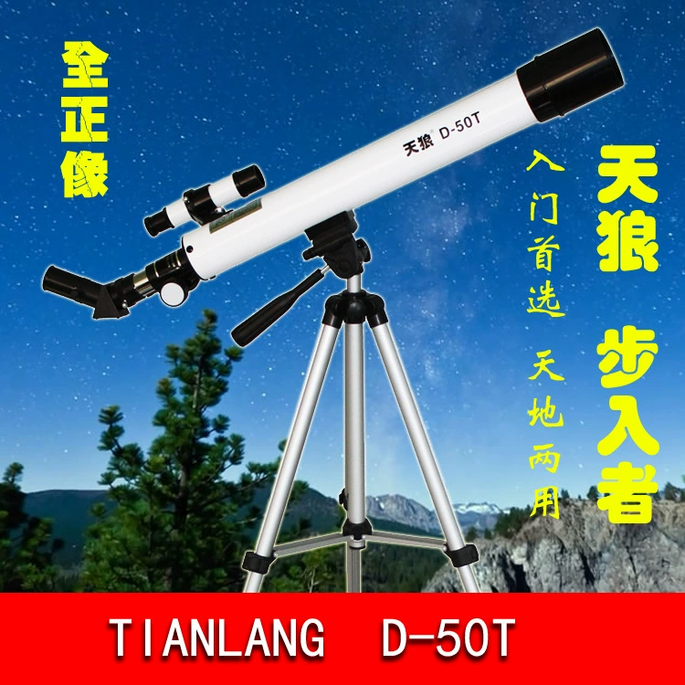 Tianlang D50T астрономический телескоп высокой мощности небо и земля двойного назначения для детей Введение для студентов научно-популярный подарок оптом