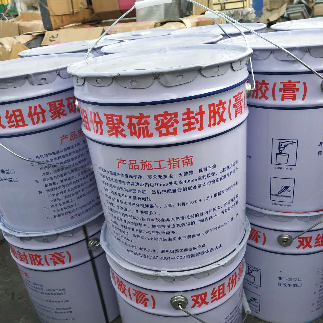 晟阔  双组份聚硫密封胶 密封膏 耐高温 耐腐 蚀 质量保证