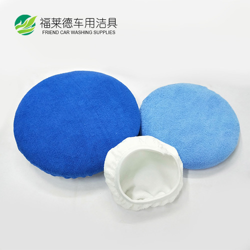 Microfiber car beauty waxing package, crystal-plated polishing cover, waxing machine replacement cloth cover, car wash and cleaning supplies