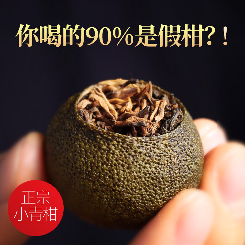 2010 Tianma Xiaoqinggan New Hunan Sun-Dried First Harvest Mandarin Peel Pu'Er Tea Wholesale from the Source Factory 2010 Tianma Xiaoqinggan New Hunan Sun-Dried First Harvest Mandarin Peel Pu'Er Tea Wholesale from the Source Factory