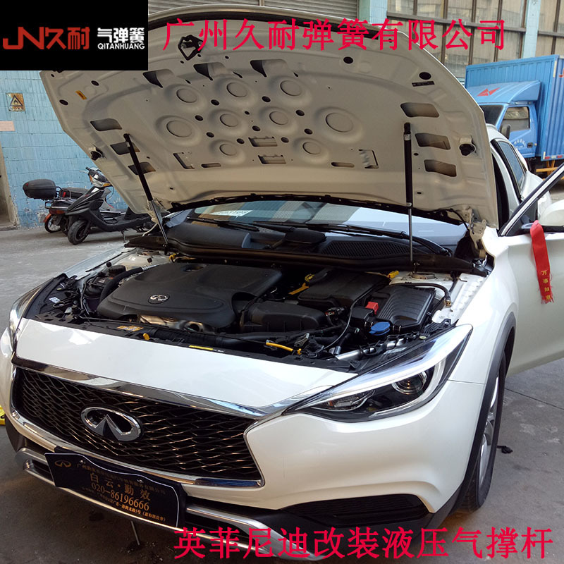 汽车机盖支撑杆适用于英菲尼迪机盖改装气撑杆QX30
