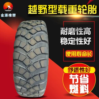 定制载重工程充气轮胎9.75-18-14 铲车轮胎 装载机叉车轮胎