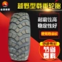 充气定制工程载重轮胎