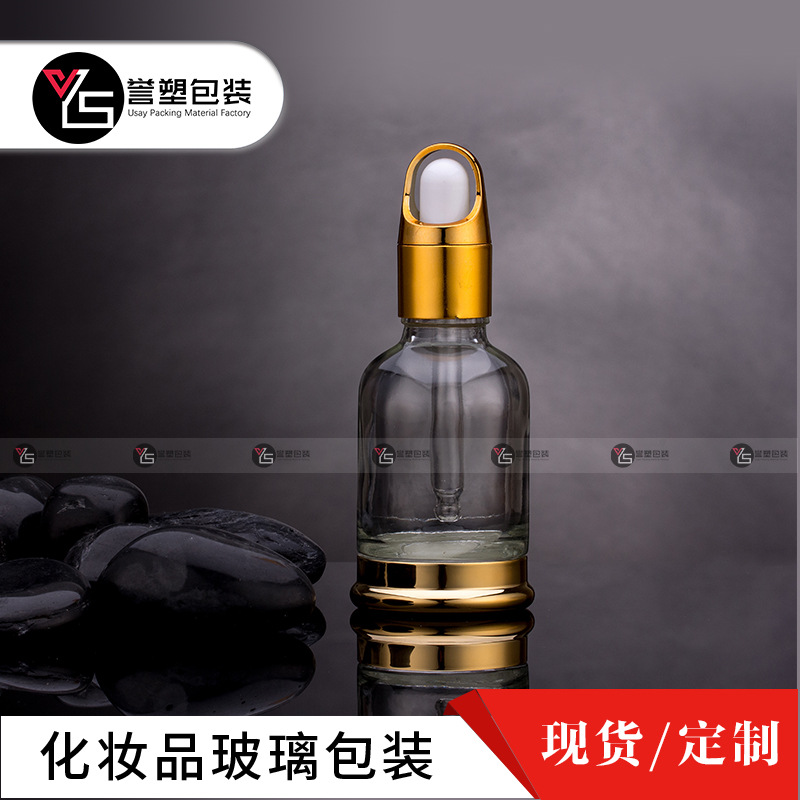 现货优惠供应透明托底30毫升滴管精华液化妆品玻璃瓶精油瓶厂家