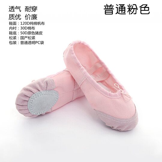 Adult Children's Canvas Dance Shoes Chinese Folk Dance Cat's Claw Ballet Leather Head Two-Sole Soft-Sole Yoga Practice for Men and Women