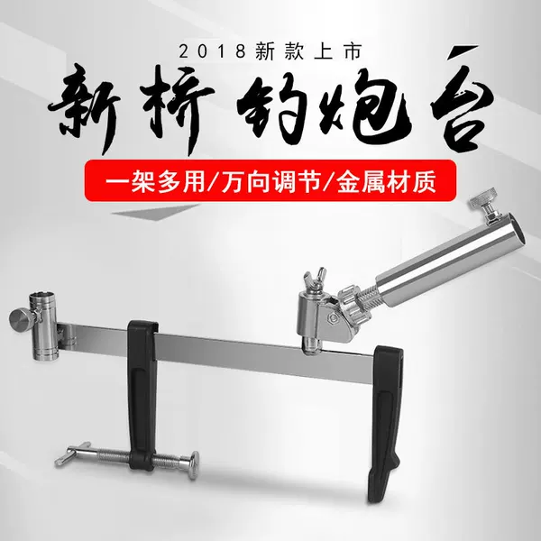 New Fishing Rod Holder, Multi-Functional Clip-On Universal Tripod Stand for Bridge Fishing, Metal Supplies