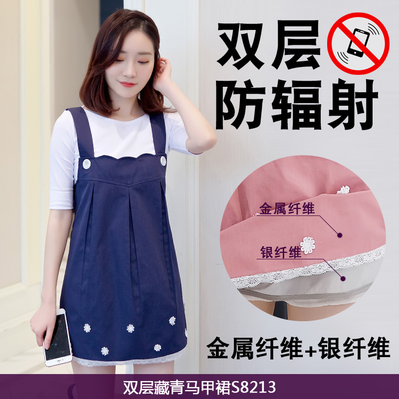 Duoduokang anti-radiación ropa de maternidad bienes genuinos de doble capa anti-radiación ropa chaleco vestido S8213