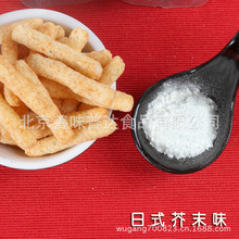 ��ʽ��ĩζ�{ζ�� ��l��Ƭ���׻������eʳƷ�ͺ��{�� ������