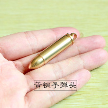 304不锈钢子弹头、纯铜子弹汽车钥匙扣挂件男女时尚简约吊坠潮流