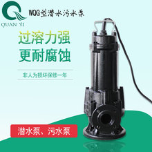 WQG款铸铁220V/380V潜水排污泵车库积水坑大通道污水泵单级河水泵