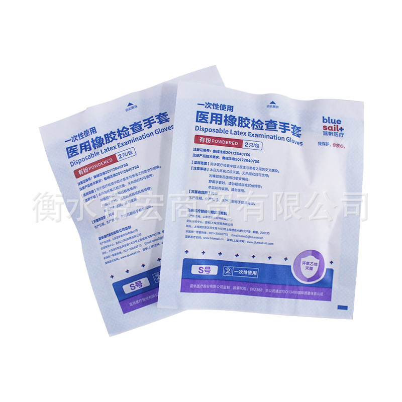 一次性手套医用橡胶检查手套蓝帆无粉乳胶手套纹绣100双一盒