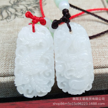 批发新疆阿富汗白玉龙凤牌玉佩吊坠男女情侣款挂件宝宝小吊坠货源