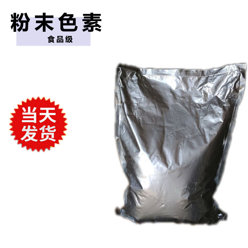 青岛供应 烘焙水溶油溶翻糖液体粉末食品级色素 着色剂食品级色素