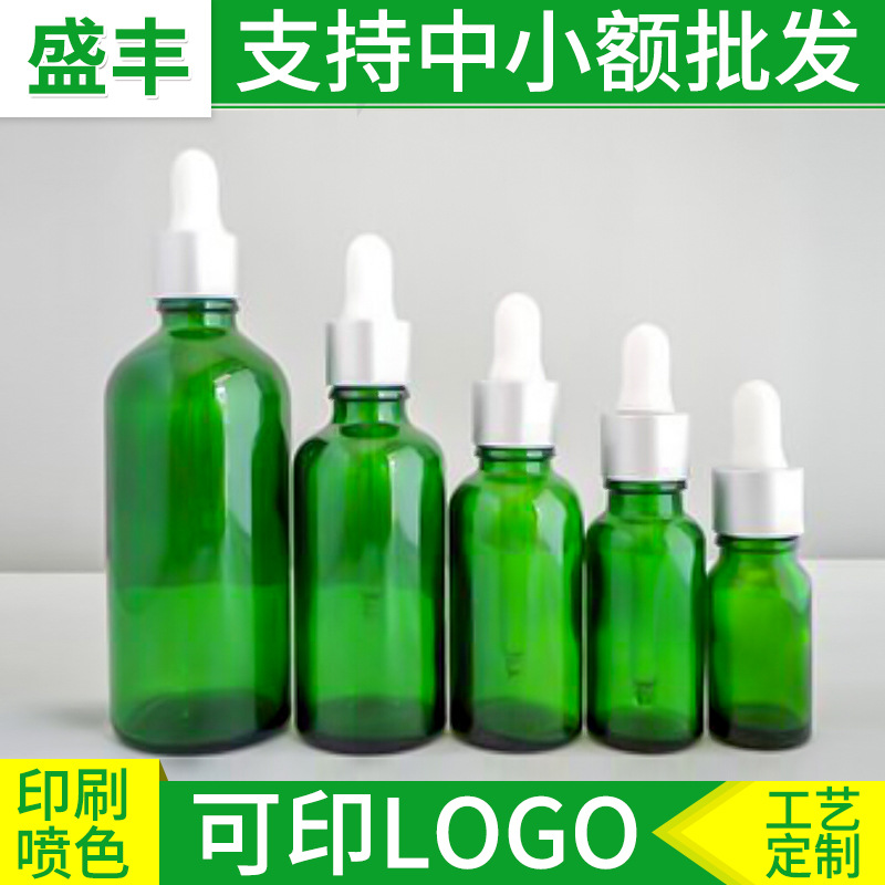 30ml绿色精油瓶化妆品玻璃杯包装瓶阿芙滴管小瓶密封银色滴管瓶