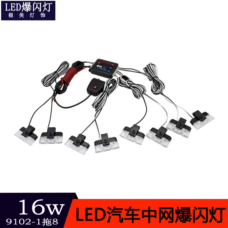 Тонкий 8LED один перетащить восемь LED автомобиль средней сети вспышка сигнальная лампа один перетащить два один перетащить четыре один перетащить восемь