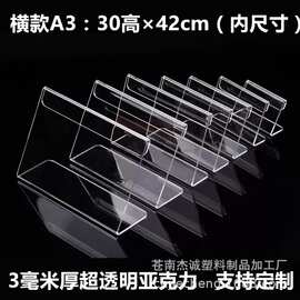 批发15x10cm 亚克力台卡L型价格牌标价牌标价签台牌桌牌 立牌展示