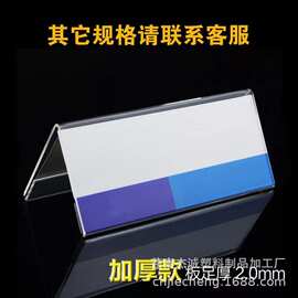 亚克力会议牌座位牌三角姓名牌亚克力台卡V.