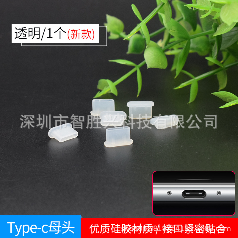 USB3.1 tipo-c interfaz de carga de datos enchufe de polvo de silicona teléfono móvil computadora portátil universal tipo-c