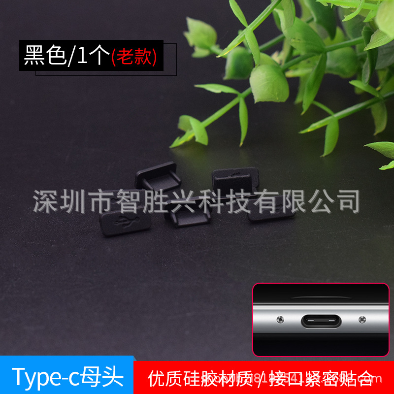 USB3.1 tipo-c interfaz de carga de datos enchufe de polvo de silicona teléfono móvil computadora portátil universal tipo-c