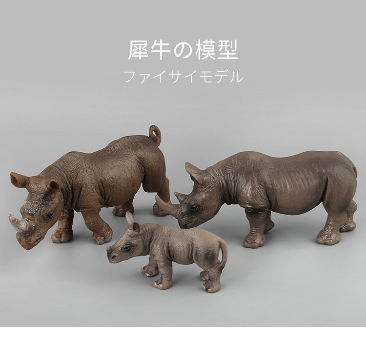 Exportación transfronteriza Amazon simulación de los niños bosque animal juguete sólido rinoceronte modelo creativo cognitivo adornos