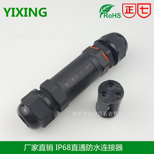 �����ˮ�B���� IP68��ˮ���^ һ�Mһ��IP68��ˮ�B���� ��о��ˮ