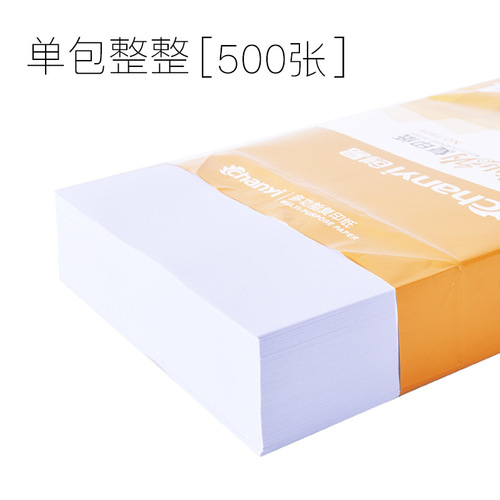 Factory direct sales Chuangyi office supplies draft A4 copy paper printing white paper without jam 70g 500 sheets full box 5 packs