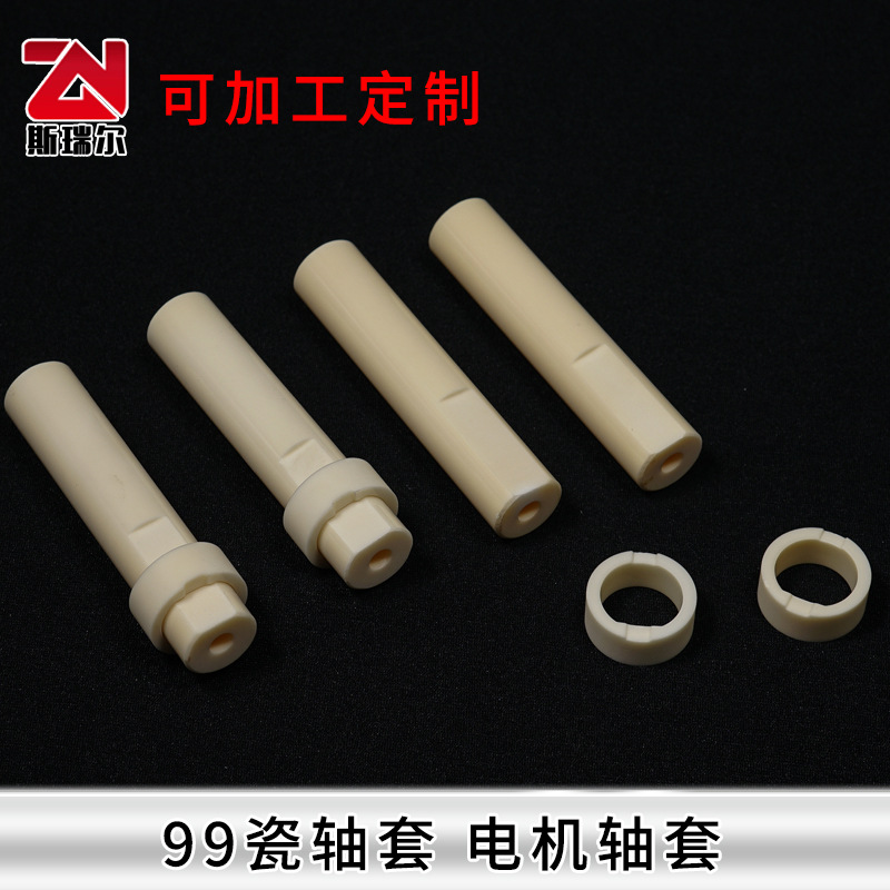 批发陶瓷轴氧化铝陶瓷管电机轴精密电子工业95陶瓷棒 陶瓷轴