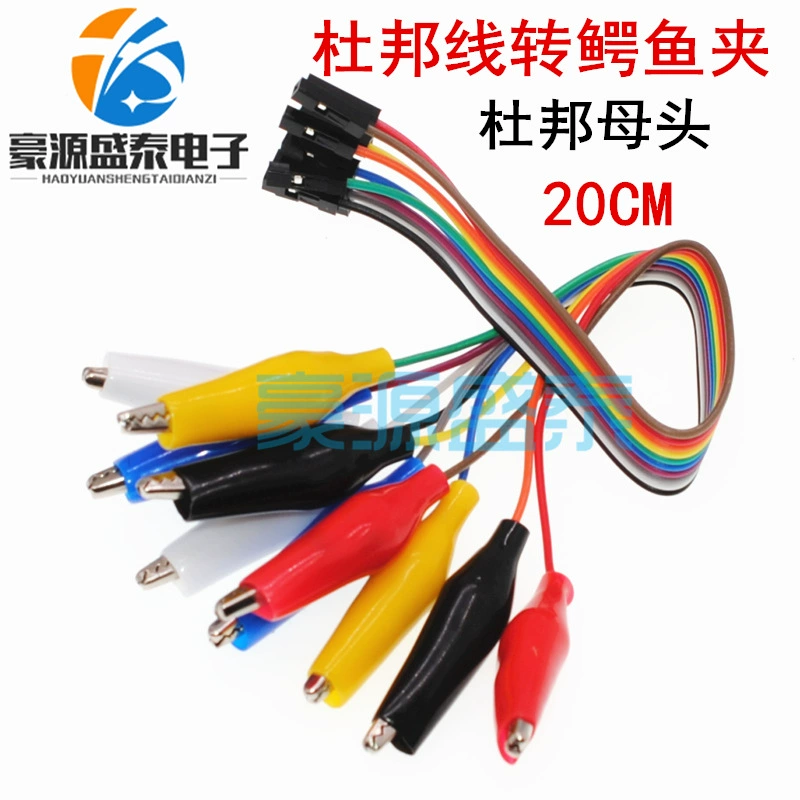 Цветной DuPont с крокодиловым зажимом DuPont женский для цветного провода из крокодиловой кожи, тестовый провод, соединительный провод