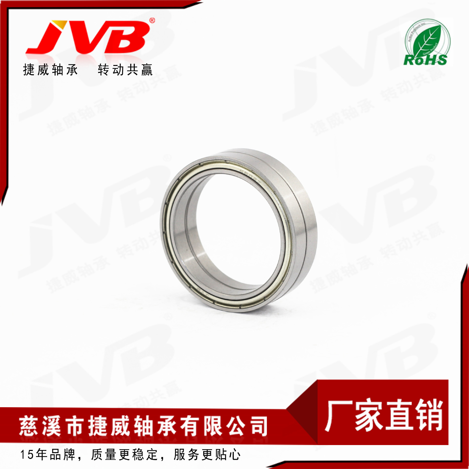 6808ZZ JVB慈溪 实力厂家 滚动轴承 深沟球薄壁轴承 五金电机