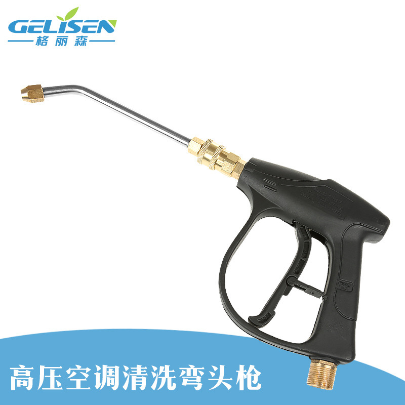 Wholesale High-Pressure Air Conditioning Cleaning Elbow Gun Fan-Shaped Nozzle Cleaning Machine Special Car Wash Water Gun for Washing Chassis of Automobiles