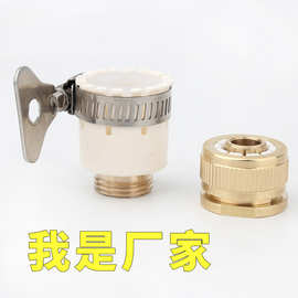 新款全铜标准接头洗衣机接头洗车水枪水管4分水龙头 万能接头套餐