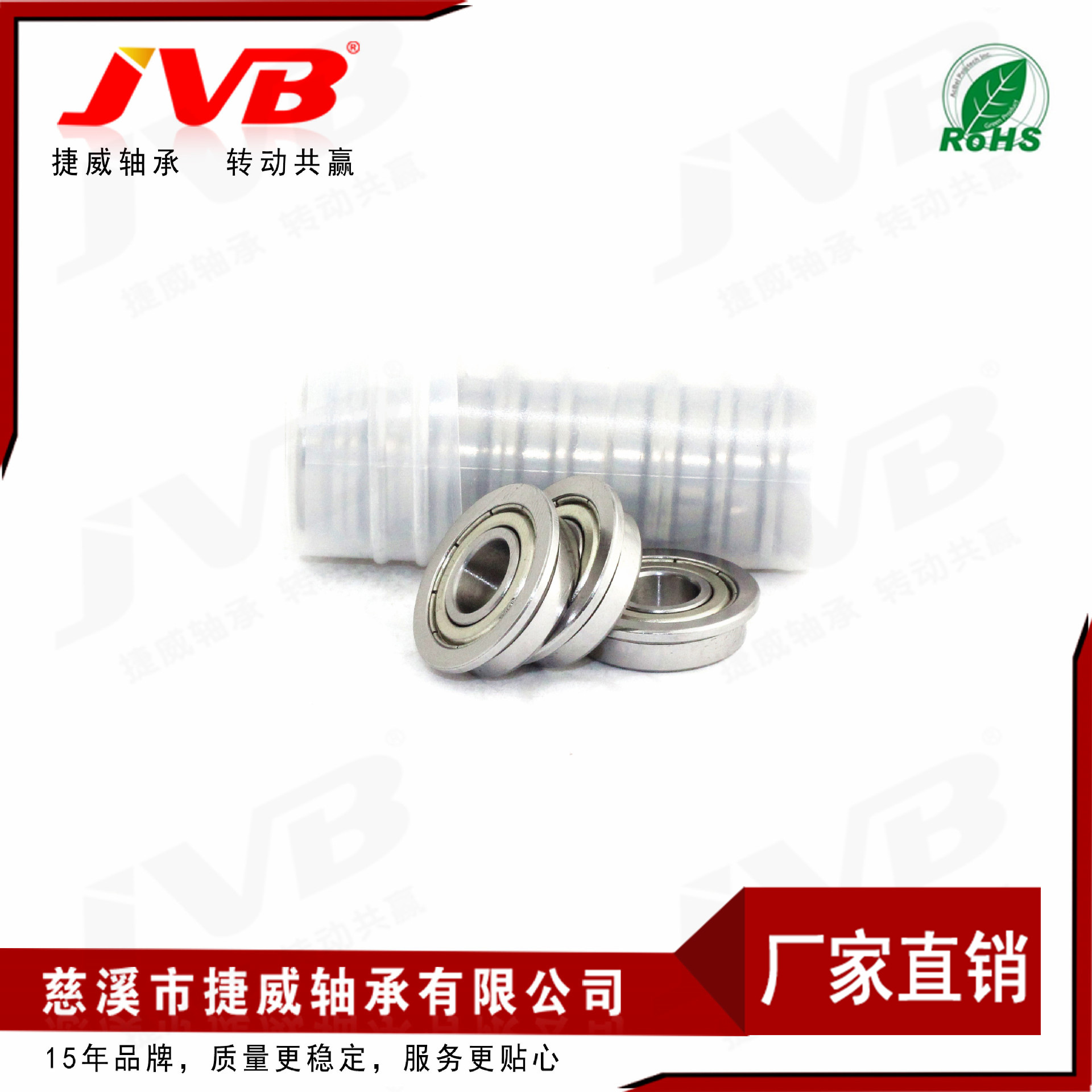 厂家供应软化水设备专用轴承 F698ZZ/Z2 多功能包装机轴承