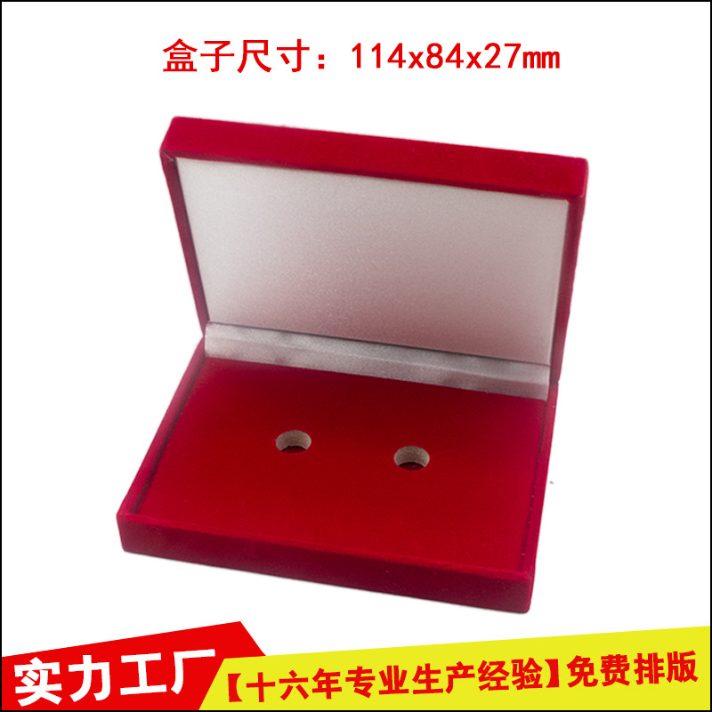 厂家批发纪念币礼盒 红色包绒布徽章纪念章横开盒子可印logo
