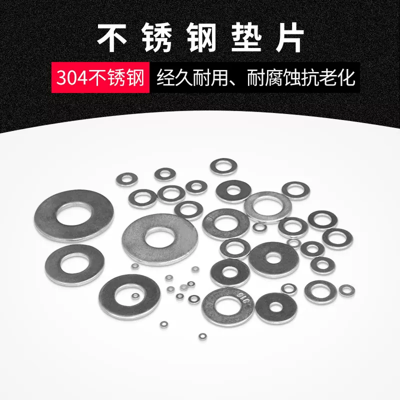 304非标异形垫片M6平垫加大M8加厚垫圈超薄M10平垫方垫片任意尺寸